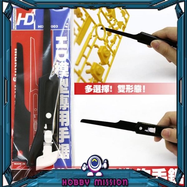 Gundam Model Making Basic Tool Mini Hand Saws blades  